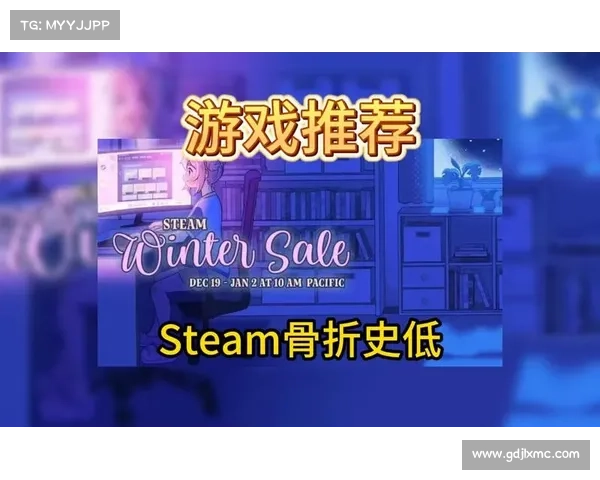 Steam最新游戏推荐与超值折扣活动全攻略 助你尽享畅玩体验